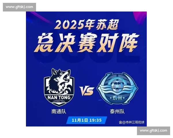 南京决赛倒计时！黑马泰州已至，南通请早做准备