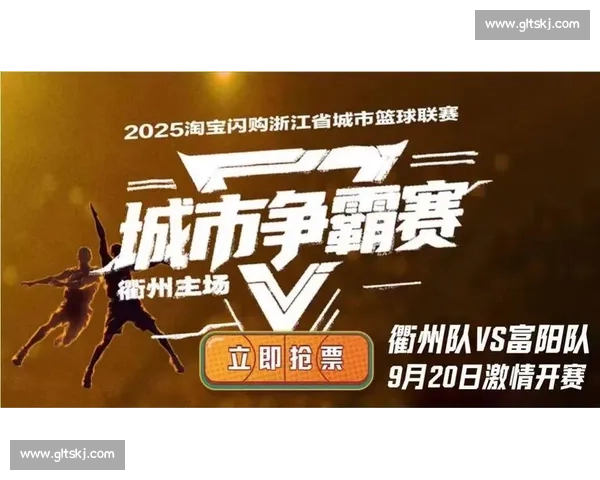 十连胜！富阳主场 7456 力克宁波