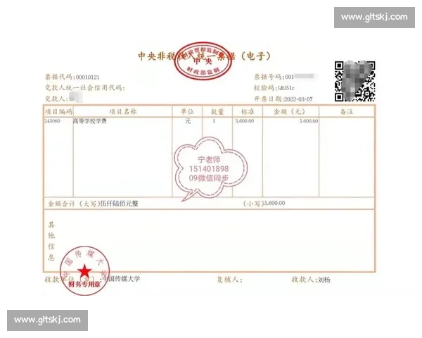 津门虎远征济南最终战！300 张免费票报名开启